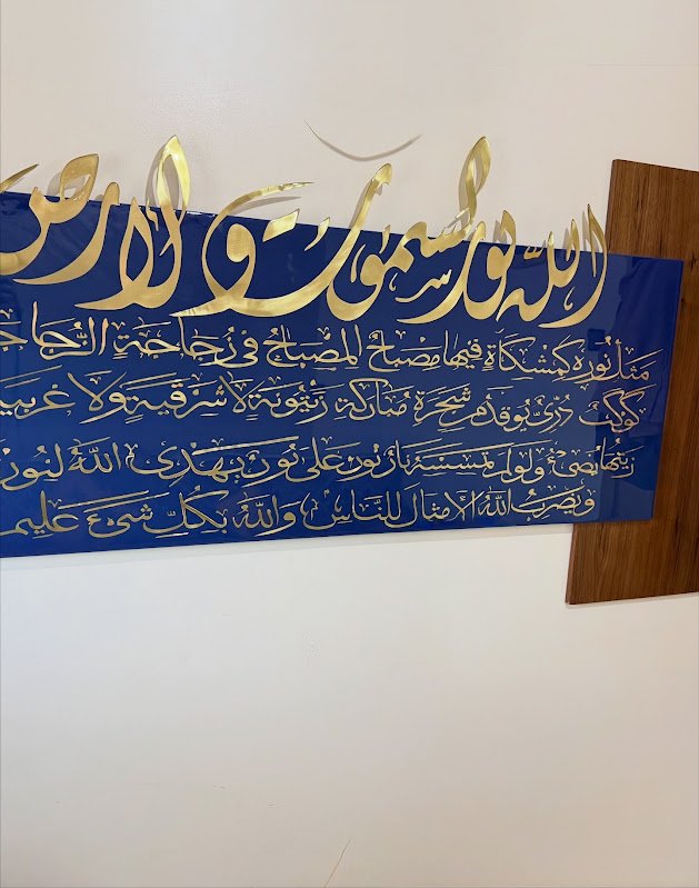 شعار أصالة النحاسي على خشب الجوز