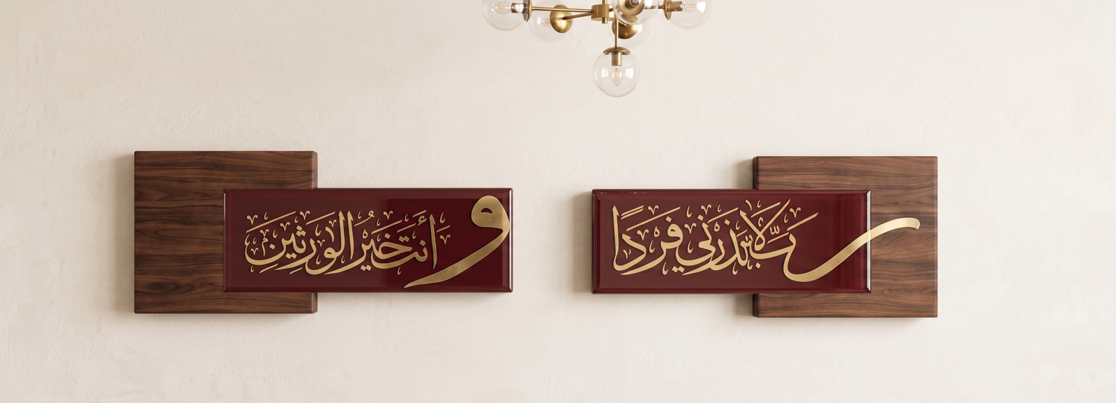العمل الثنائي — التركيب الكامل على الحائط