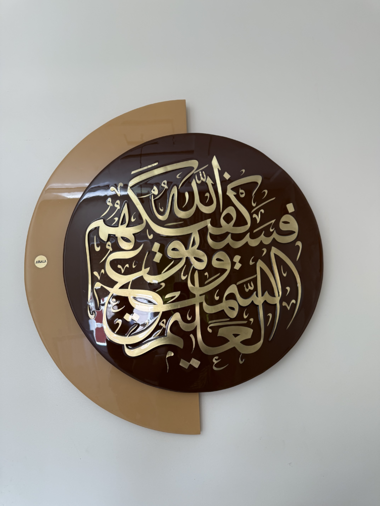 لوحة فسيكفيكهم الله بالنحاس على الخشب الطبيعي — منظر أمامي