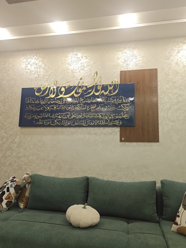 لوحة آية النور معلّقة في صالون عميل