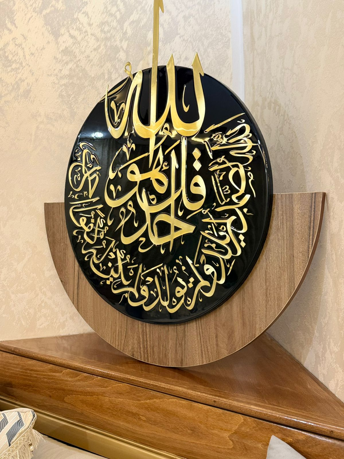 سورة الإخلاص — منظر أمامي، نحاس ذهبي على أسود لامع وخشب الجوز